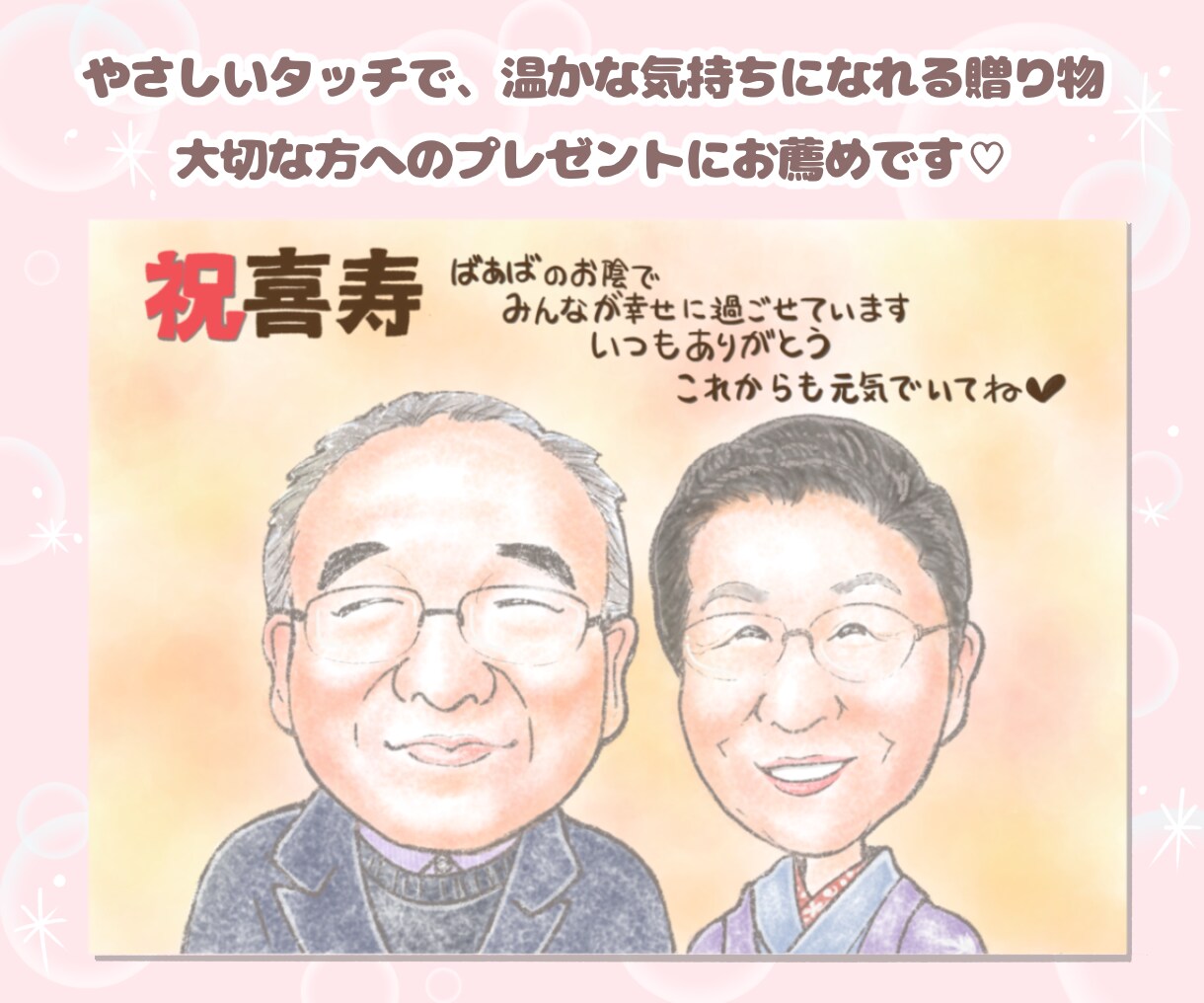 優しい雰囲気の似顔絵描きます 幸せな時を似顔絵に♡記念日やプレゼントにいかがでしょう イメージ4