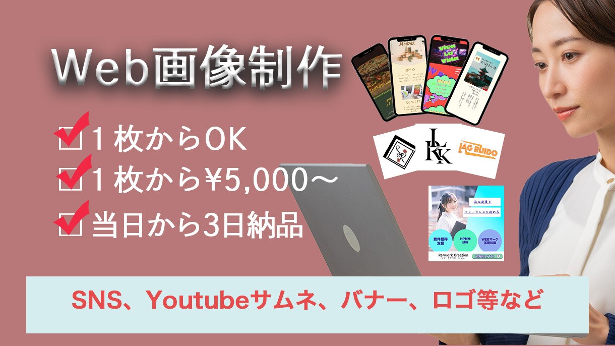 最短1日納品！WEBやSNSのロゴを制作致します ロゴやバナー作りたいけど…こんなお悩み抱えてませんか？ イメージ1