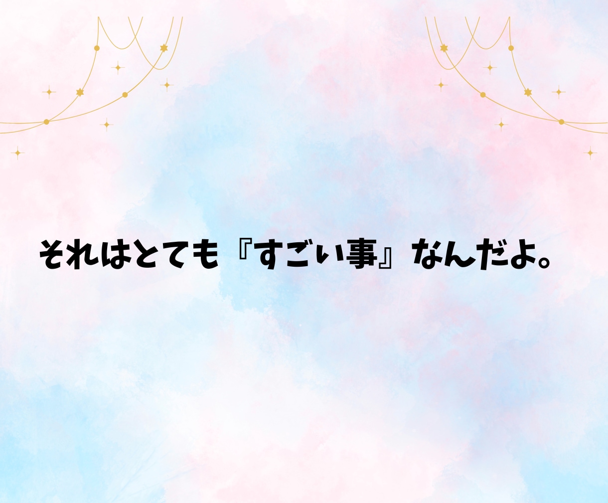 パニック障害経験者の私があなたのお悩みお聴きします 1人で頑張りすぎて我慢してた、あなたの悩みに寄り添います イメージ5