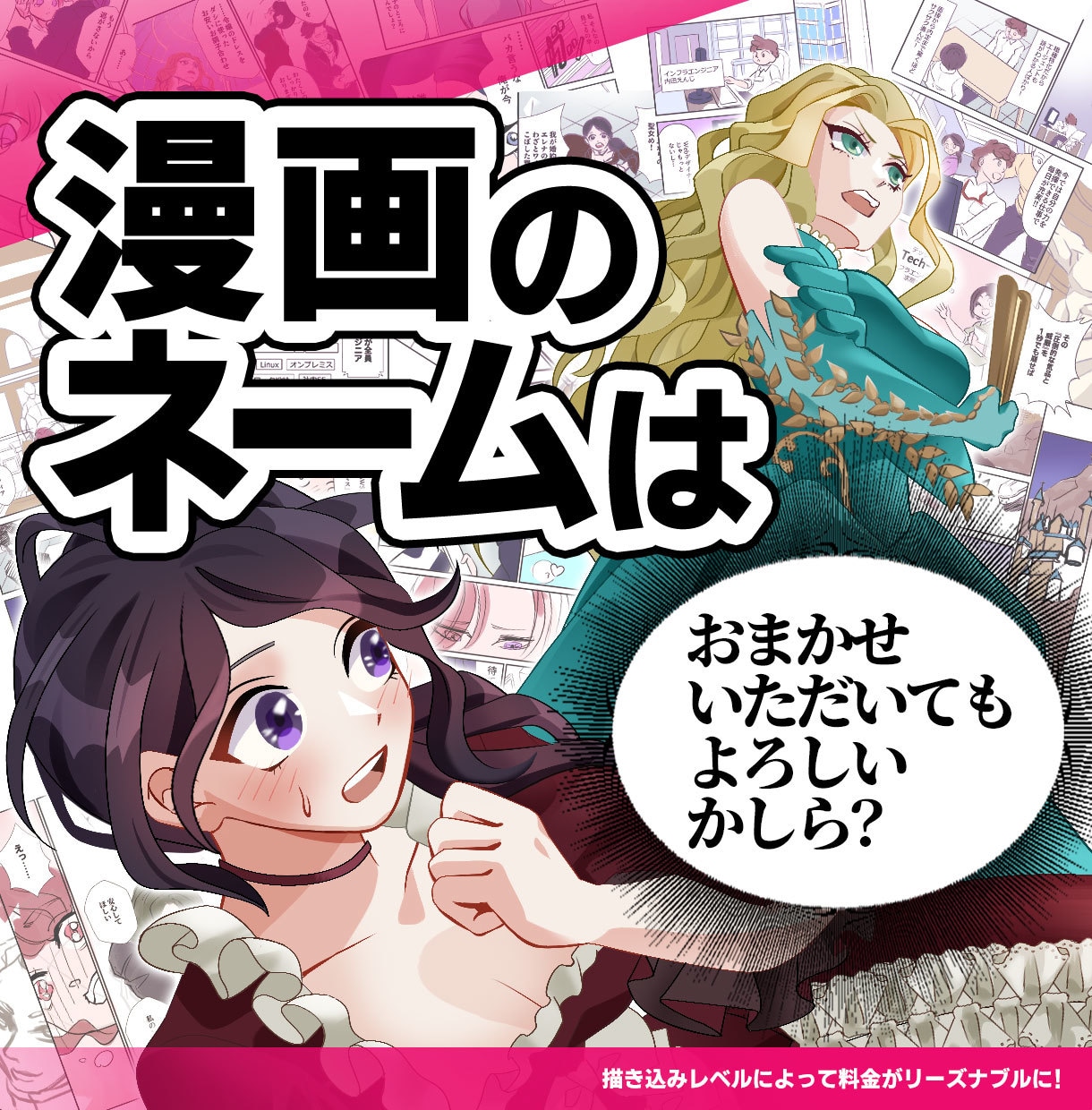 あなたの漫画制作の究極時短！ネーム「だけ」作ります 読者を惹き込む視線誘導｜幅広いジャンルに対応｜クリスタ形式 イメージ1