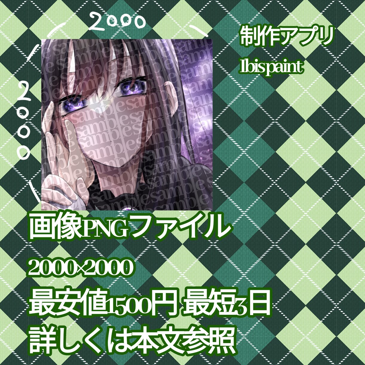 最短3日格安でSNSのアイコンイラスト制作致します 「誰もが目を奪われていく」キラキラアイコンイラストを描きます イメージ2