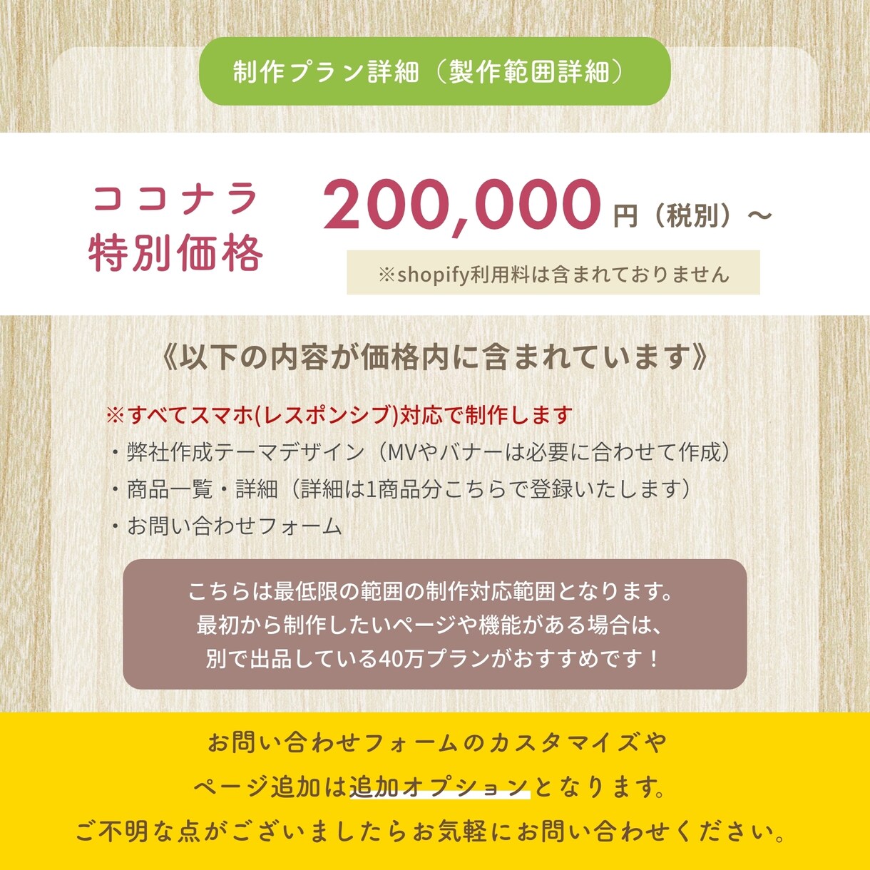 ShopifyでECサイトを制作いたします 日本語サイト向けテンプレートでShopifyサイトを制作 イメージ3