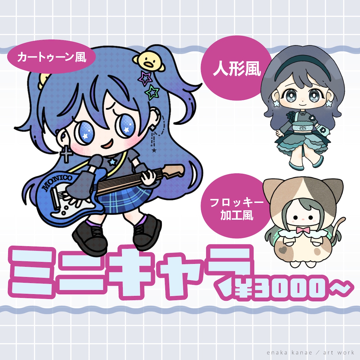 イリアムやYouTubeのSD・ミニキャラ描きます カートゥーン風・動物や人外も◎グッズや入稿データ対応◎ イメージ1