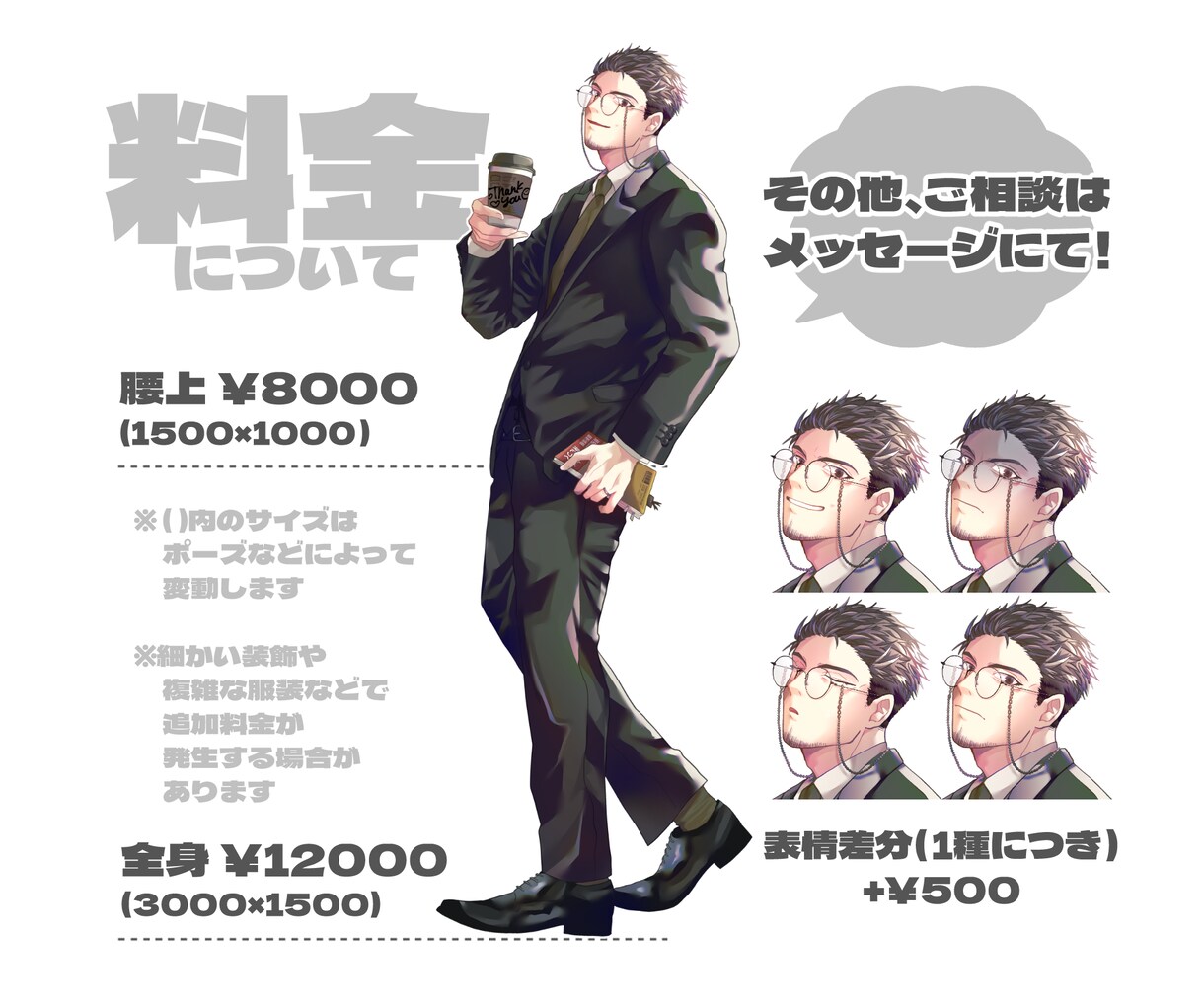 TRPGなどで使用できる立ち絵イラスト制作します TRPG、映像制作、配信等でご利用いただけます！ イメージ2