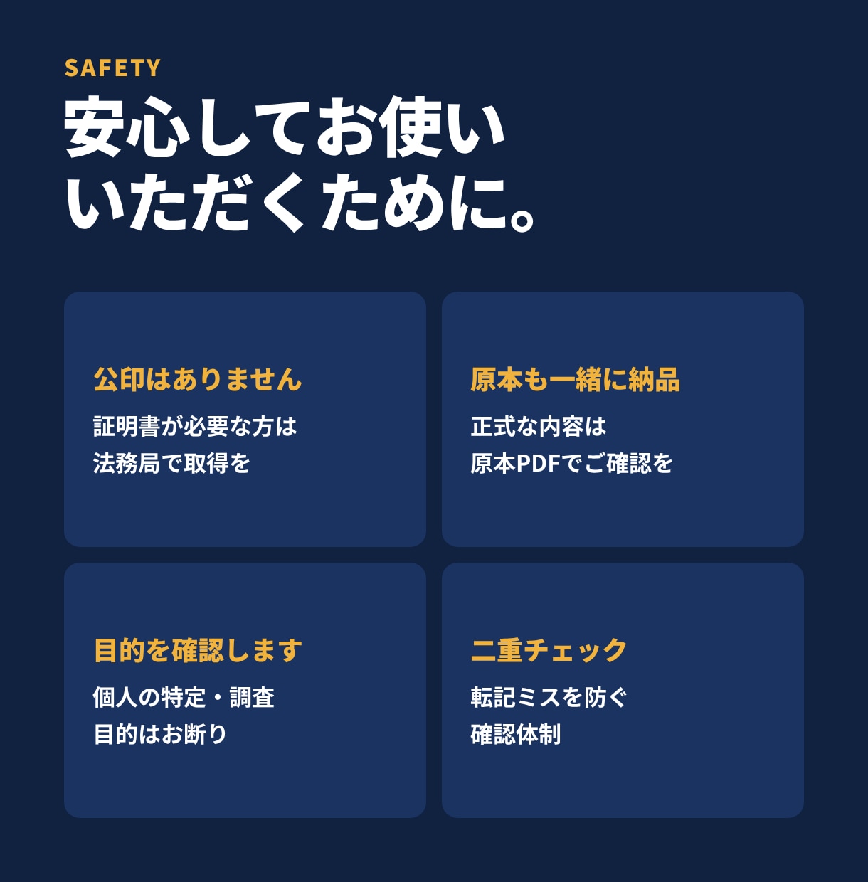 不動産の登記情報を取得して表に転記します 登記PDF＋Excel転記で、物件情報の整理を楽に イメージ8