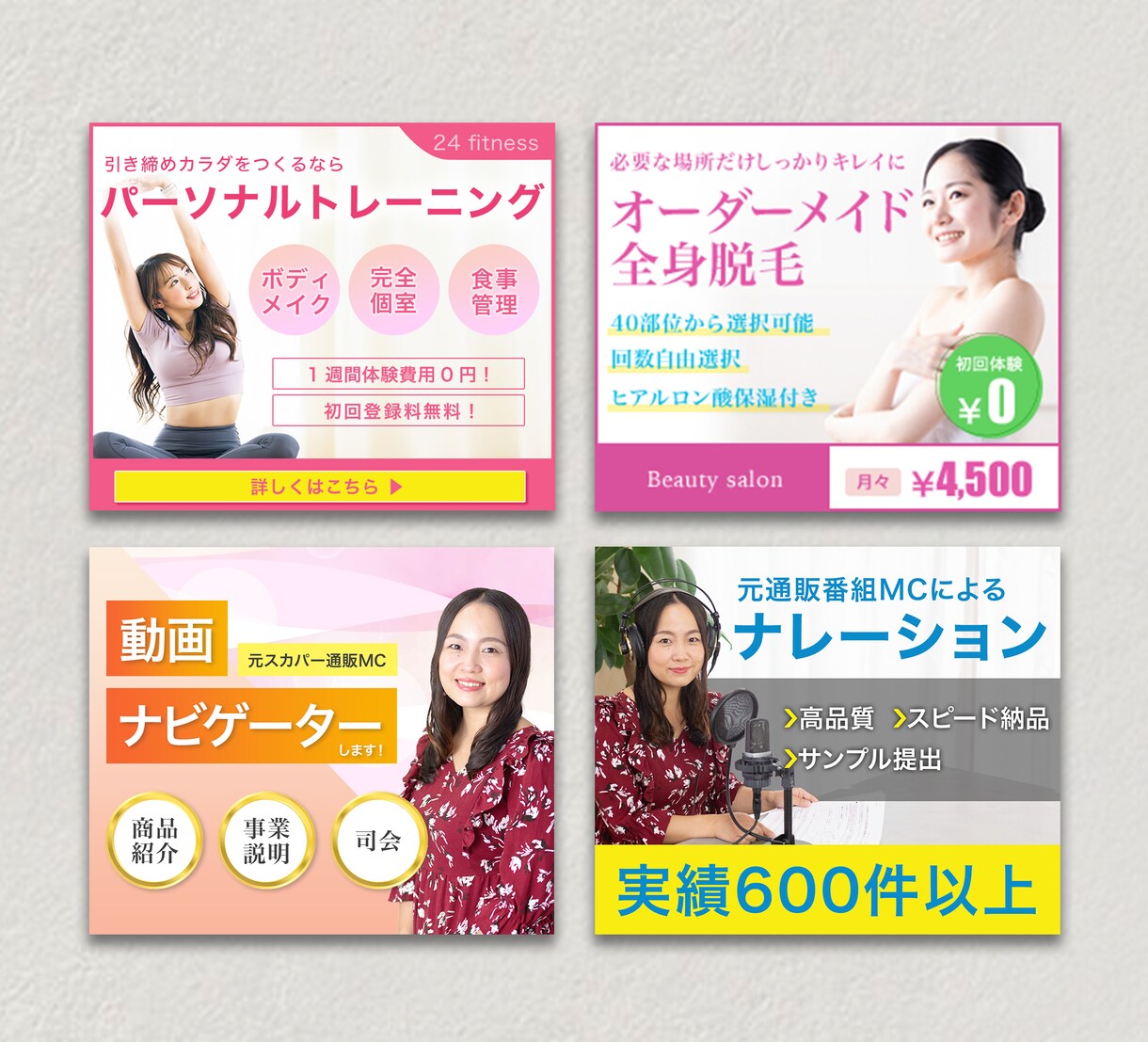修正無料★広告バナー･ヘッダー画像を作成します 売上UPに繋がるWeb画像を低価格でご提供中！ イメージ3