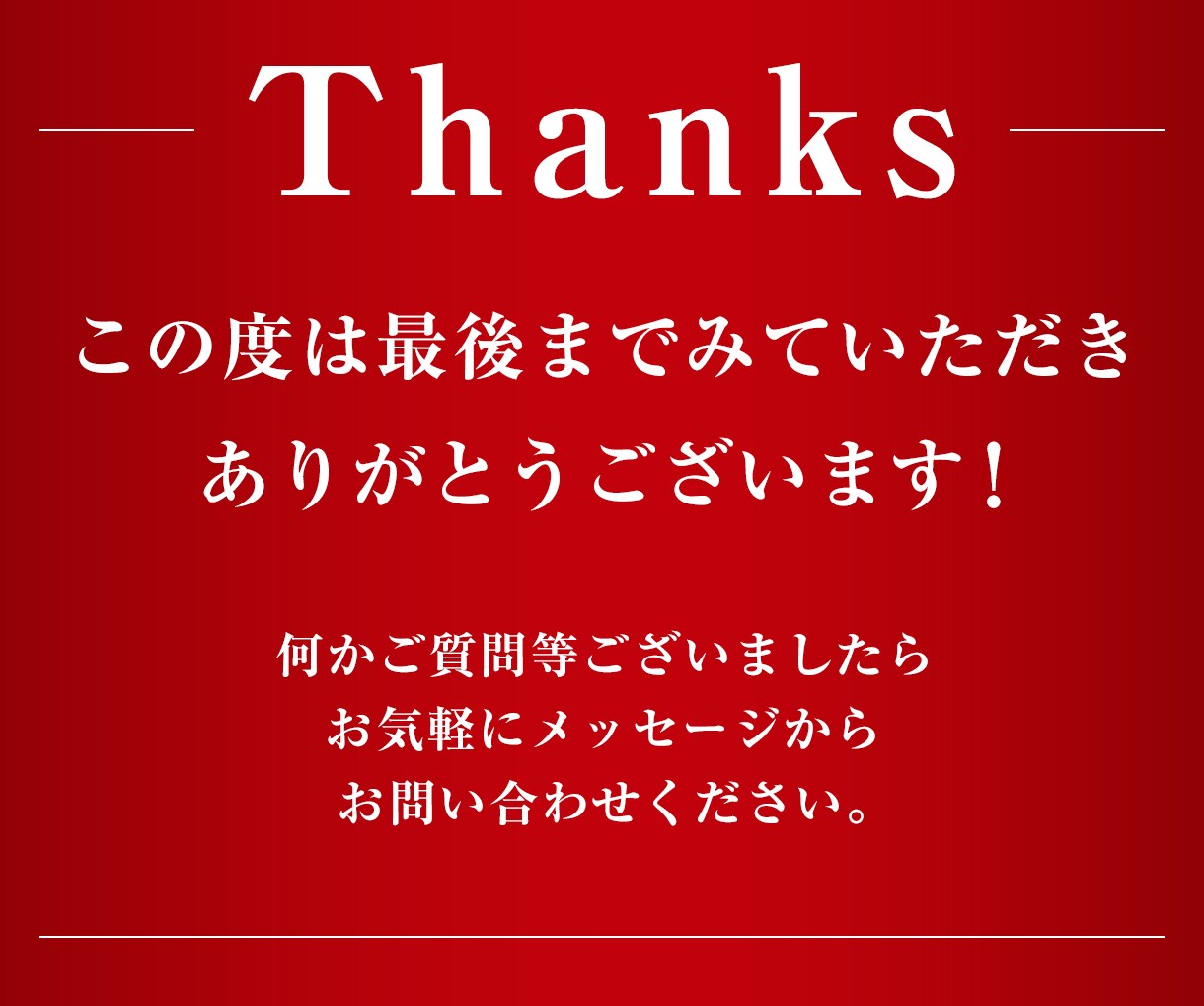 思わず手が動く導線設計で売れるLP制作します 最短7日納品！即レス！高品質！ イメージ10