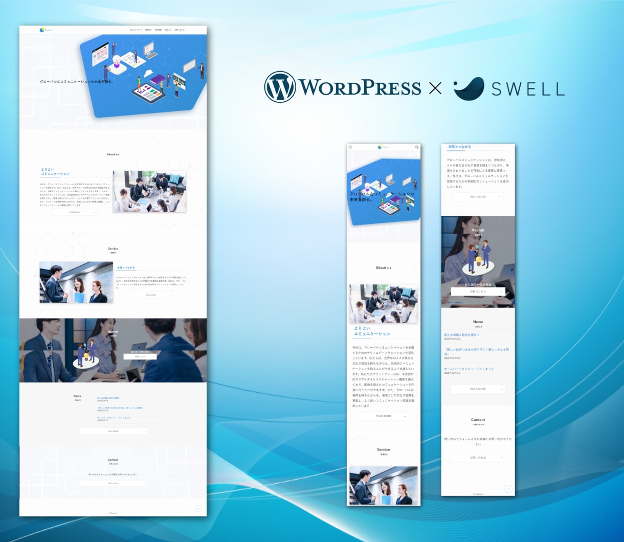 集客に繋げるWordPress制作をします [ 高品質 ] 国内シェアNo.1「SWELL」使用 イメージ4
