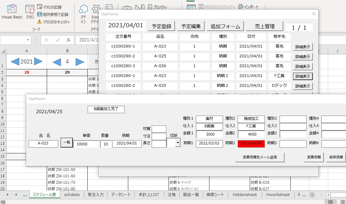 痒いところに手が届くExcelシートを作成します 実務に即した使いやすいExcelシートを作成します！ イメージ1