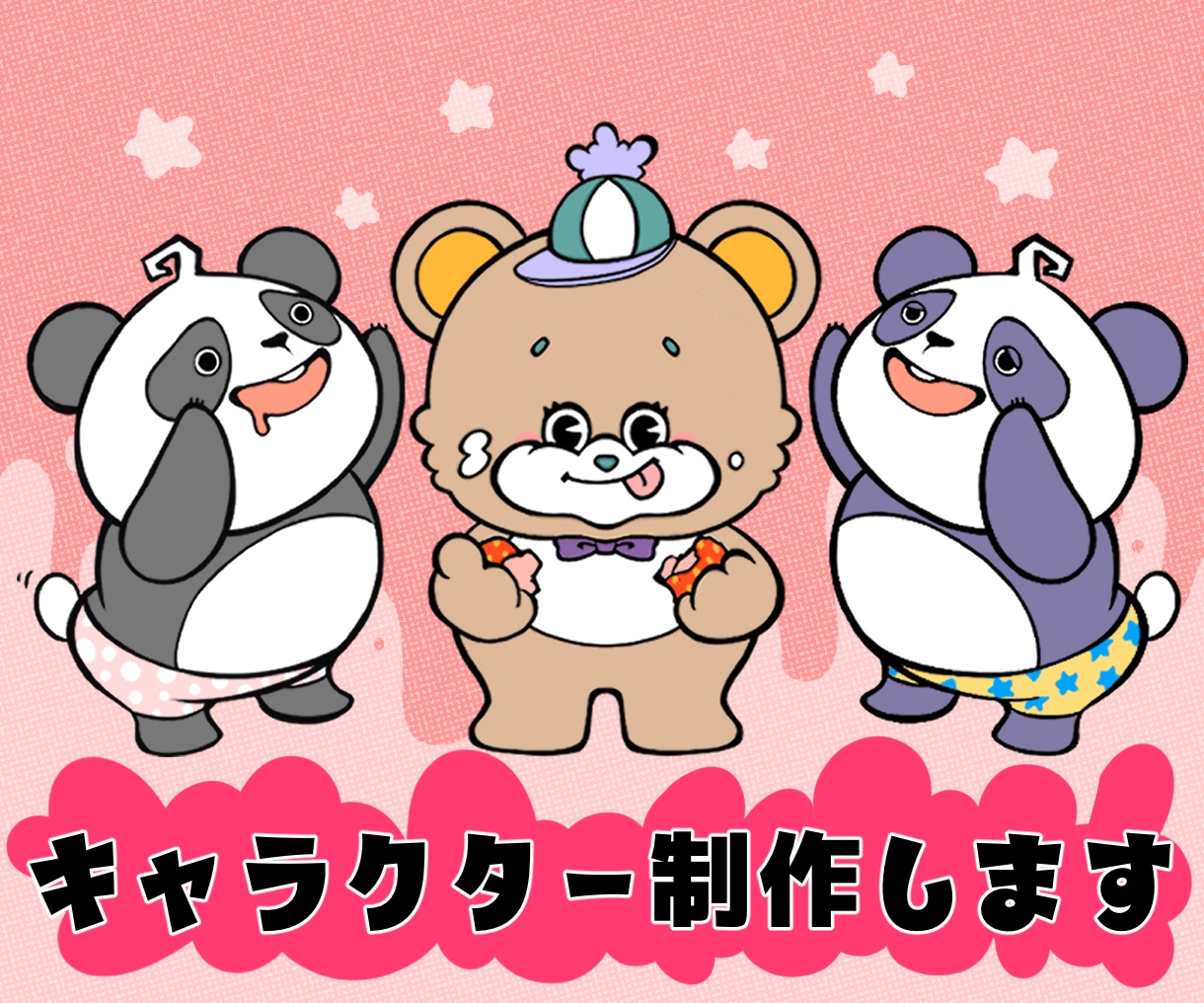 商用可◯かわいい動物キャラクターデザインします 個性◎手描き文字入りのロゴにすることも可能です ! イメージ1