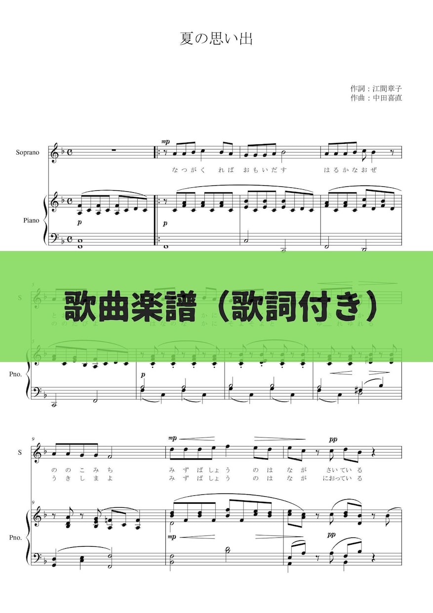 読みやすい楽譜、美しい楽譜作ります 単旋律からピアノ・アンサンブル・合唱・各パート譜まで◎ イメージ3