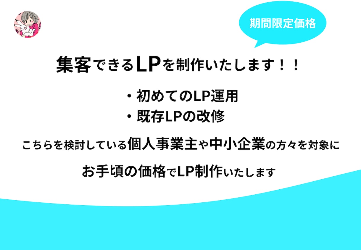 LPのデザインやコーディング承ります 上記に加えて、Wordpress化、SEO対策、高速表示対応 イメージ2