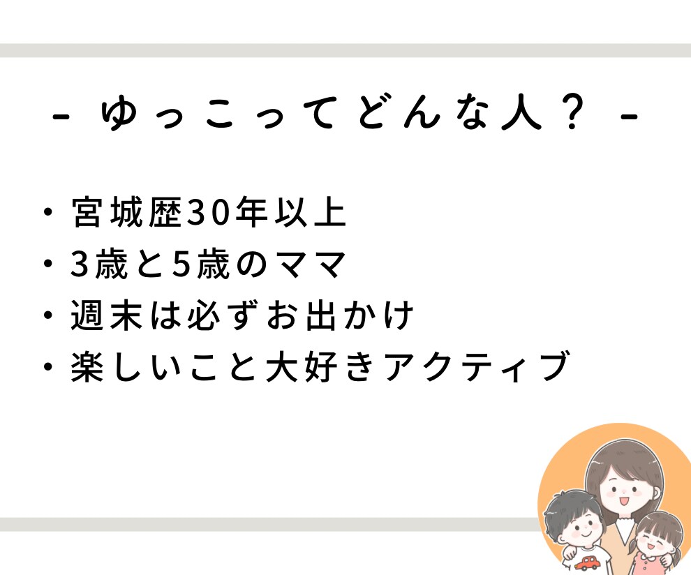 インスタ2万人のアカウントでイベントPRできます 【限定価格】宮城・東北の20〜40代ママへPRできる！ イメージ7
