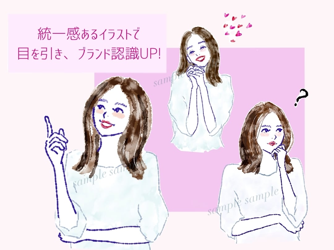 3点～イラストセット！おしゃれで個性認知UPします 手描き水彩＋大人ふんわり、統一したデザインで目を引く！商用有 イメージ9