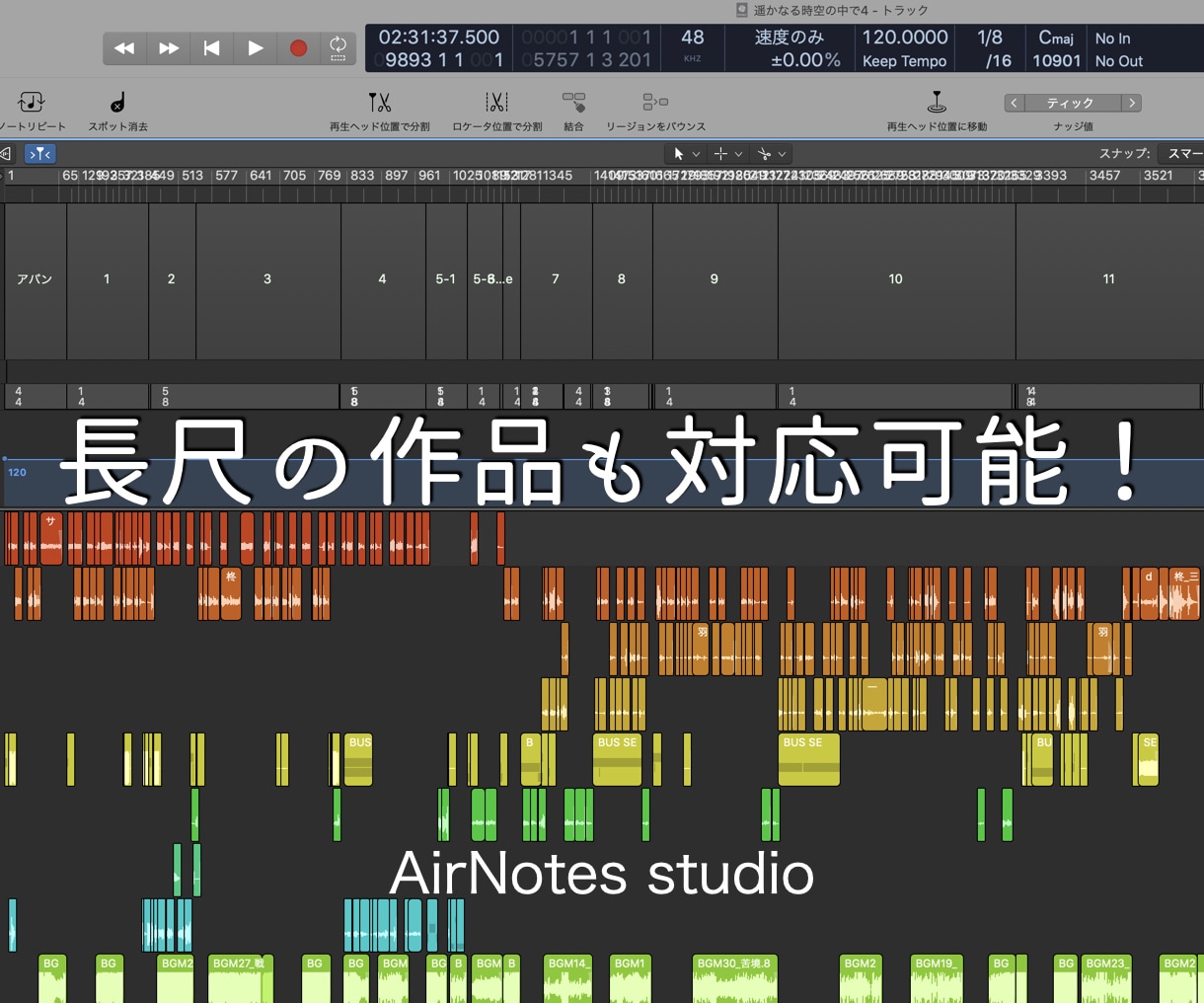 音声作品を現役プロが商品レベルに仕上げます FM局で現在放送されている番組のディレクター兼編集者です。 イメージ4