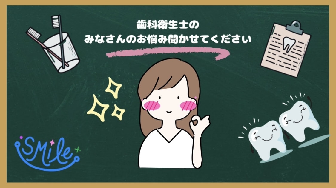 現役歯科衛生士がお話しききます 歯の悩みも雑談もお気軽にどうぞ！ゆるっとお話ししませんか？ イメージ1