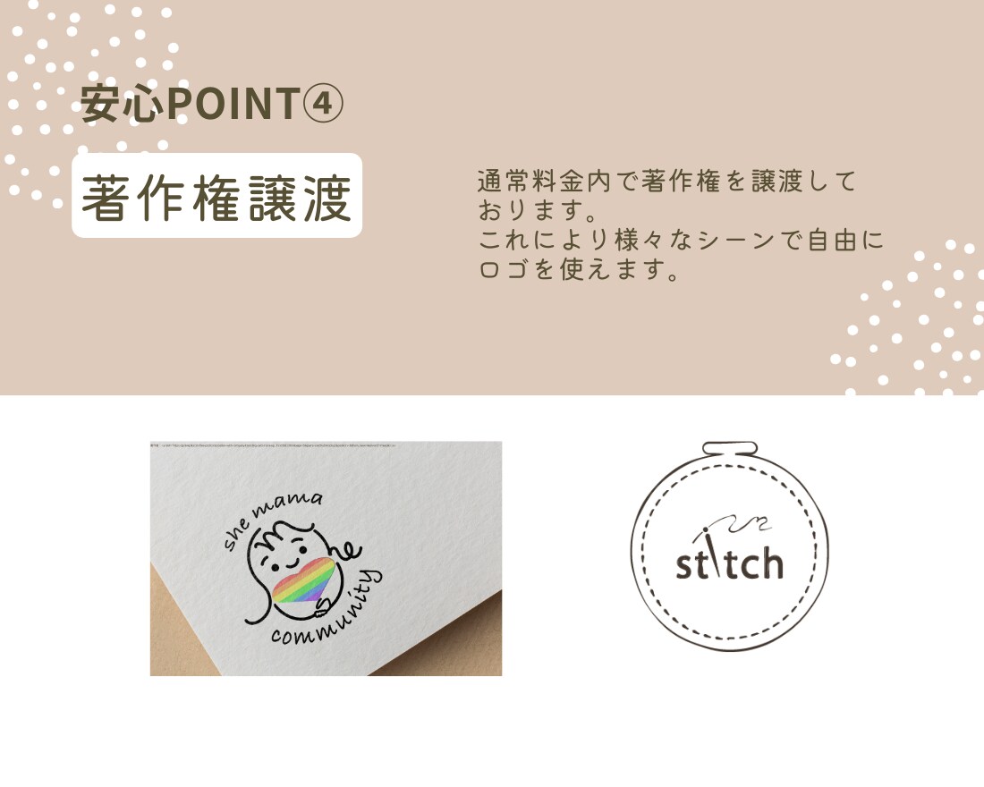 ストーリーのあるロゴをデザインします 修正無制限/2案ご提案/Aiデータとガイドライン込 イメージ7