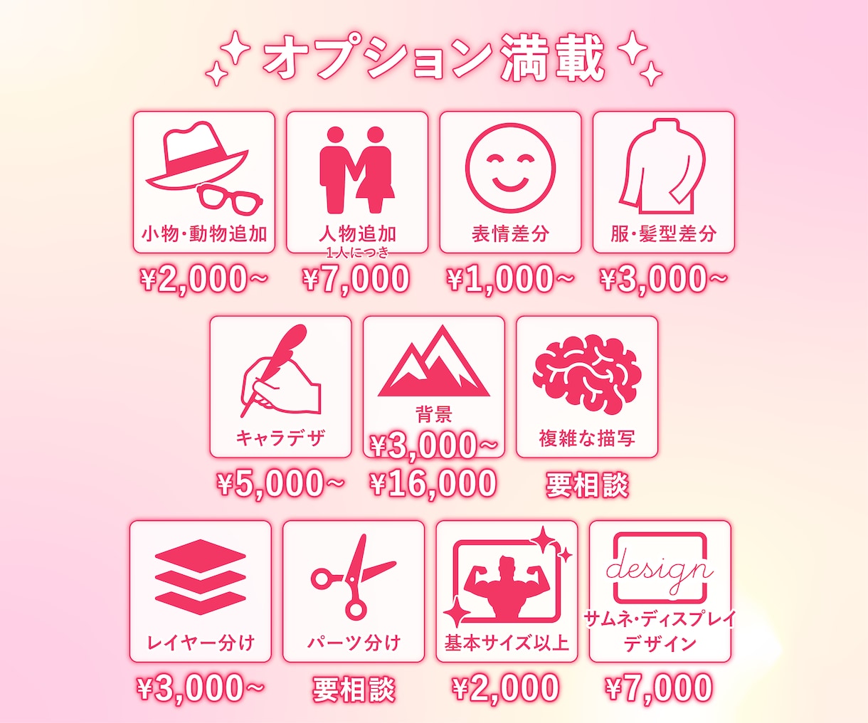 美しさ重視！光を取り入れた一枚画をお仕立てします 立ち絵も可能です◎まずはお気軽にご相談ください✦ イメージ10