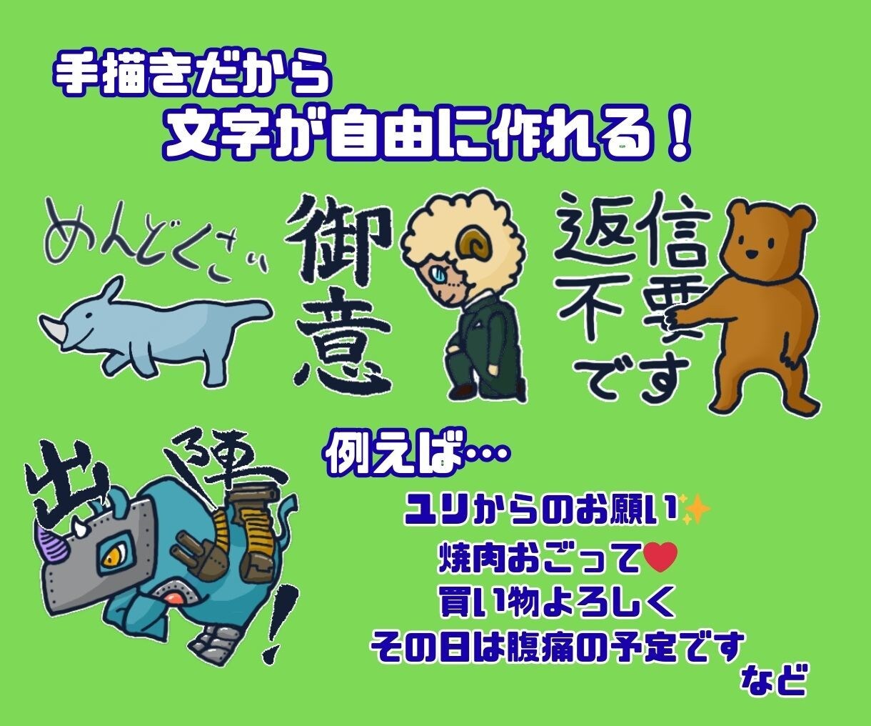 ゆるくてかわいい動物のLINEスタンプ作ります とにかくまじめに丁寧に手書きで作成します！ イメージ3