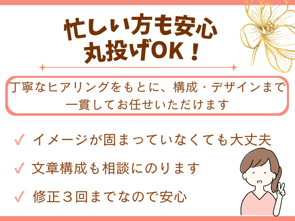 集客・求人に強いチラシデザイン制作します 見た目だけでなく「反応」を考えて設計します イメージ3