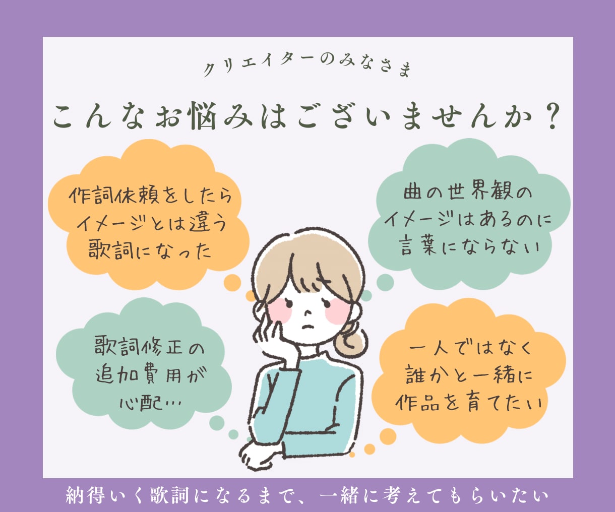 修正無料で何度でも◎作詞家が想いを歌詞にします 文筆業×音楽活動経験あり(ピアノ・ボーカル)の安定感◎ イメージ2