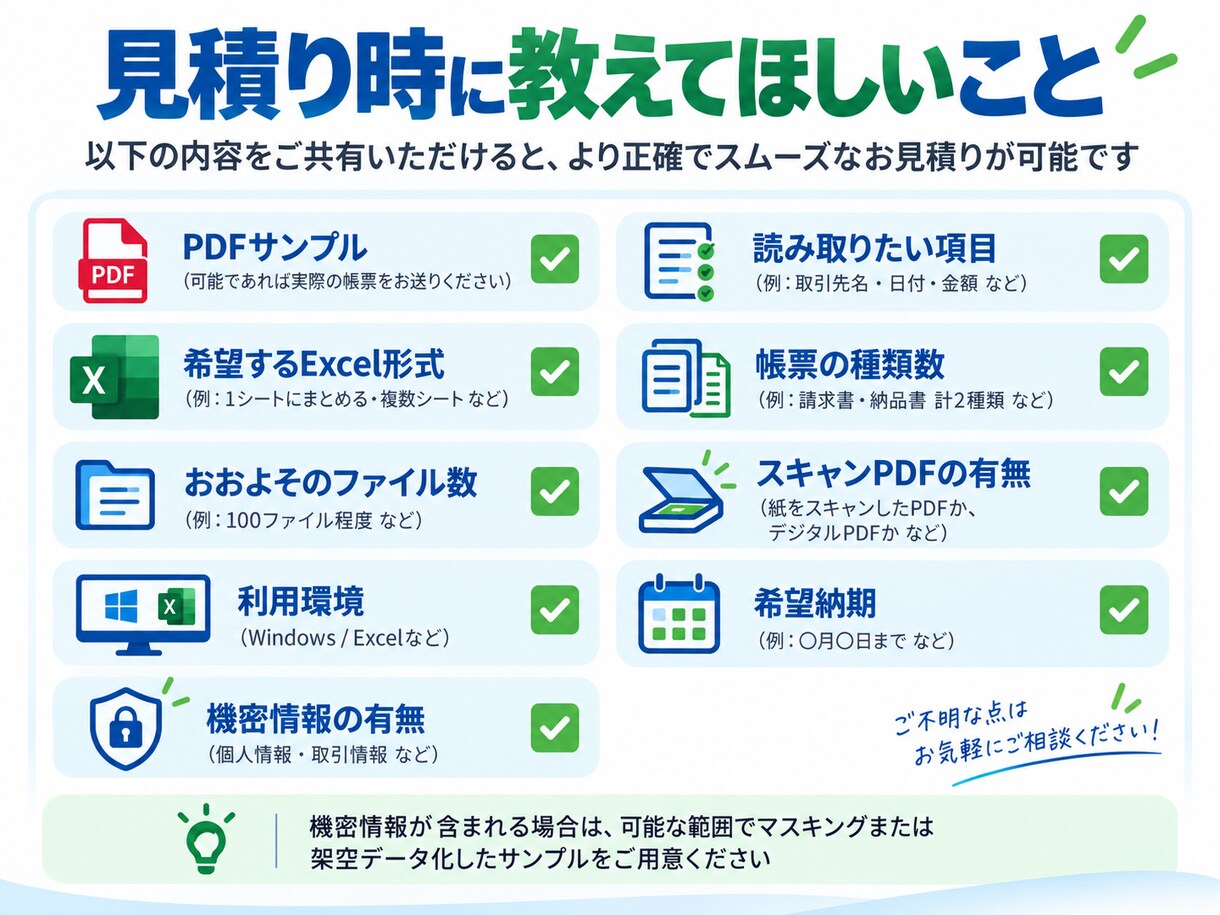 請求書・帳票をExcelへ自動転記します スキャンPDFにも対応し、手入力・重複確認の手間を減らします イメージ7