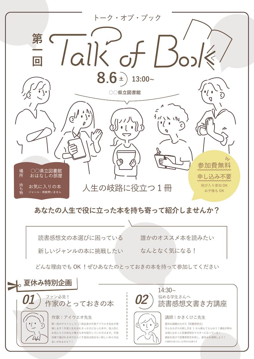 チラシ・POP・メニュー表など制作します シンプルめや女性向けなどのチラシやPOPなどを作りたい方 イメージ2