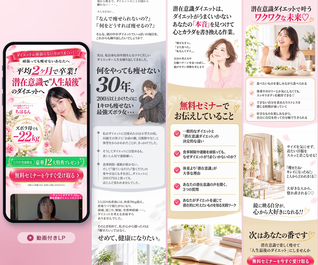 固定費不要の成果につながるLPを制作します 修正無制限◎WordPress・WIX・ペライチ対応可能◎ イメージ7