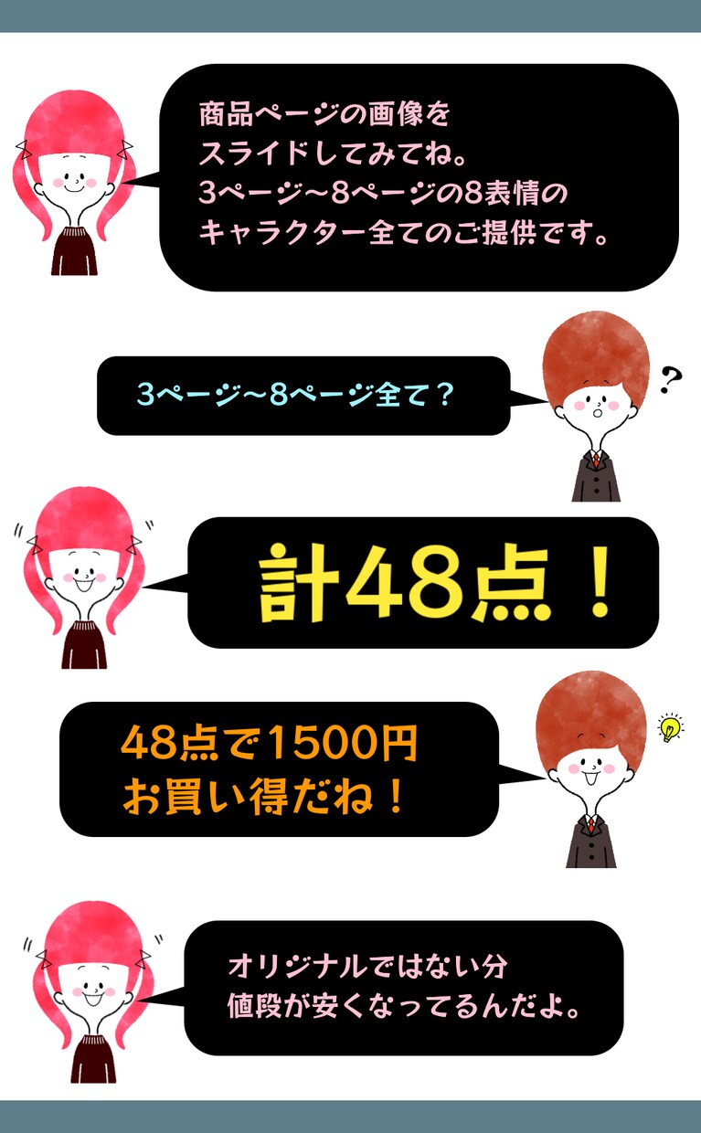表情違いセット⭐インスタ・ブログアイコン販売します 値下げ❗ツイッターにも⭐48点セットアイコン❗ イメージ2