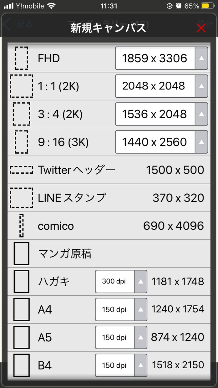 ファンタジー系の厚塗りイラスト描きます 出品初めてなので、今年の12月まで特別価格で描きます。 イメージ6