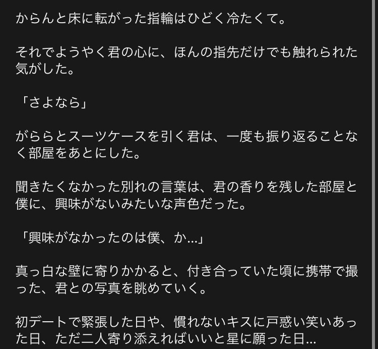 夢小説・二次創作・一次創作のSS書きます あなたの想像のお手伝いを致します。 イメージ2