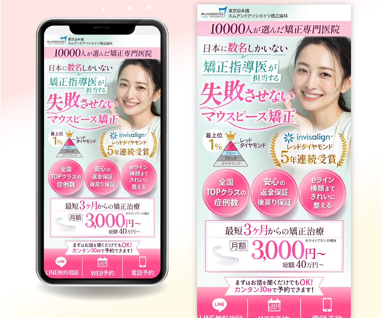 商品・サービスの魅力が伝わるFVをデザインします LPの第一印象を整え、見やすく伝わるFV（ヘッダー）作成 イメージ9