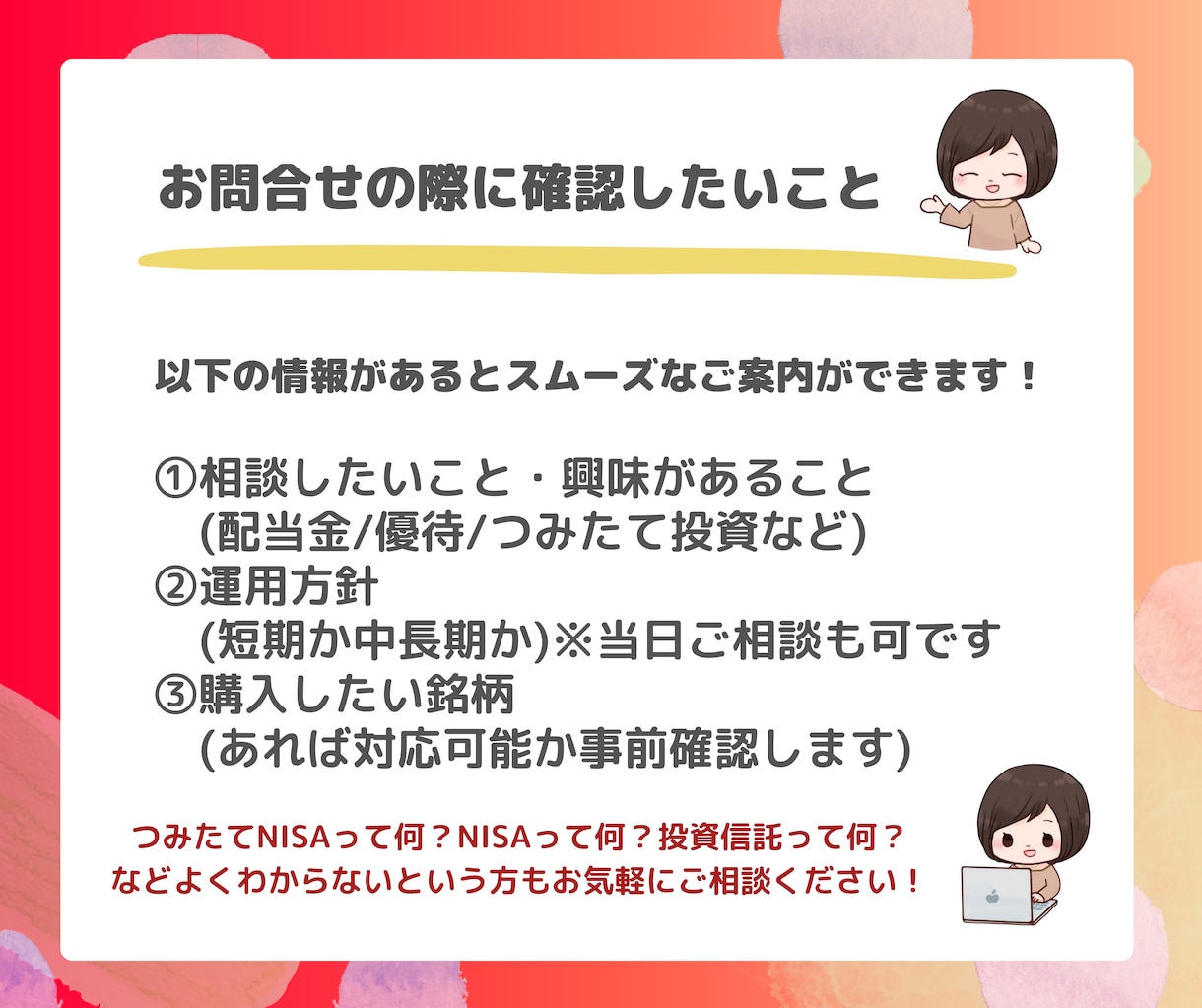 初心者歓迎！楽天証券での購入の流れや操作を教えます 投資をしてみたいけど操作がわからず困っている初心者さん向け イメージ4