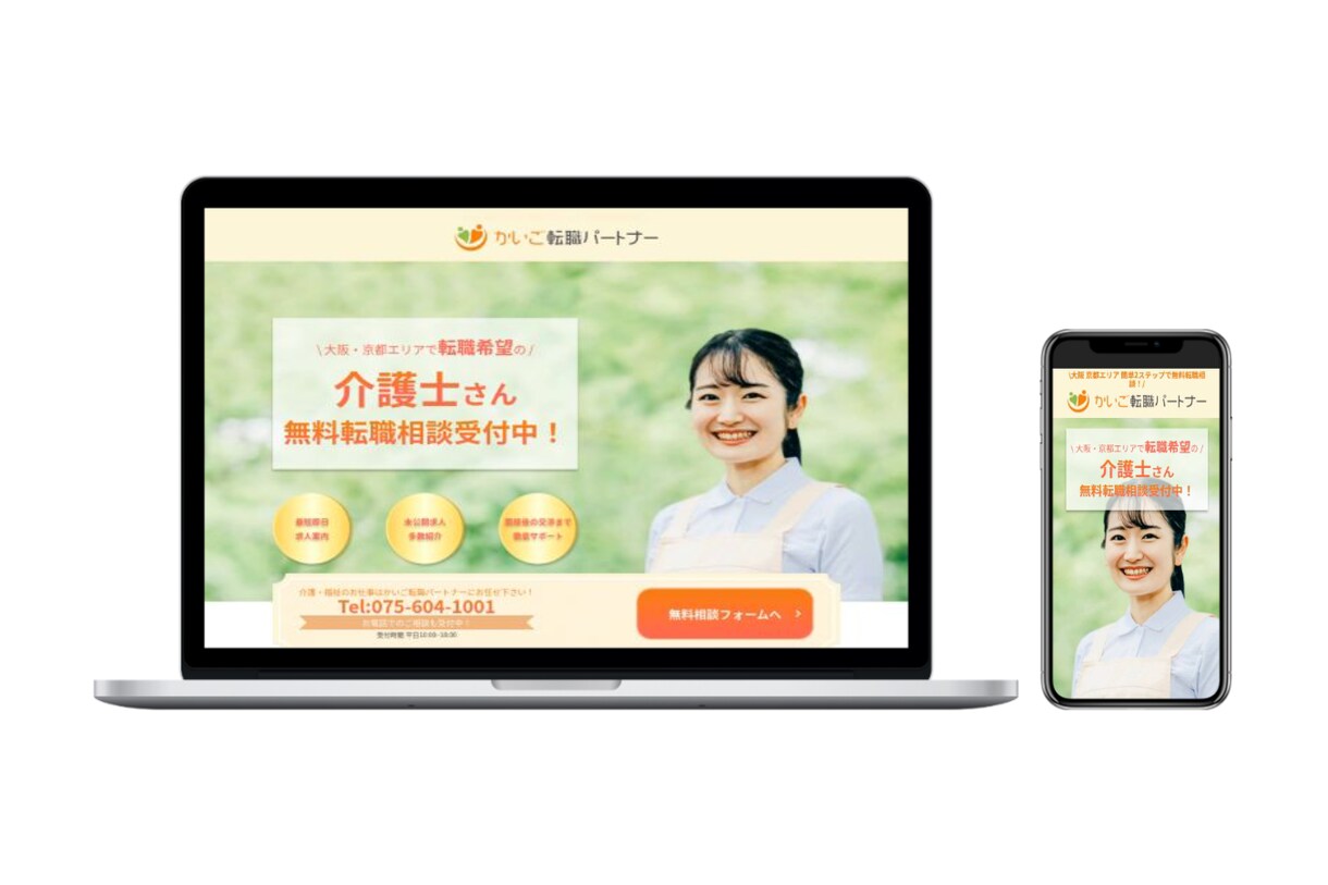 低価格で集客のできるお洒落なホームページ制作します 知識がなくてもOK！ライティングのお手伝いもします！ イメージ3
