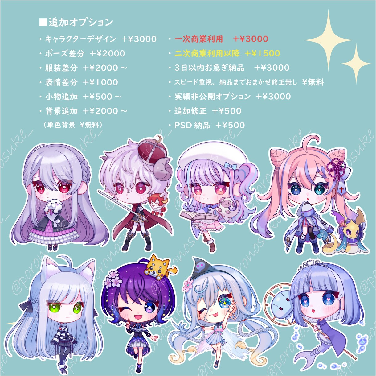 人の目を引く！カラフルポップなミニキャラ描きます アイコン、グッズ、サムネイルに最適 ！ イメージ3