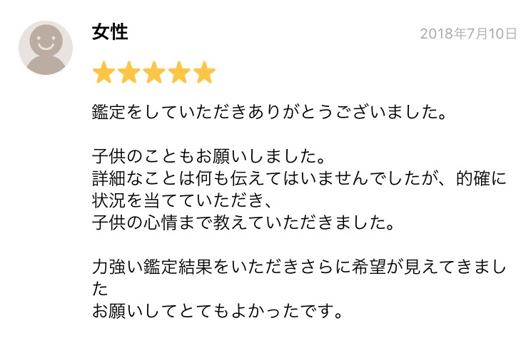 モヤモヤして辛いお悩み、ズバッと断じます 自分で答えを出せないときは、易の神様にお尋ねしてみませんか？ イメージ8