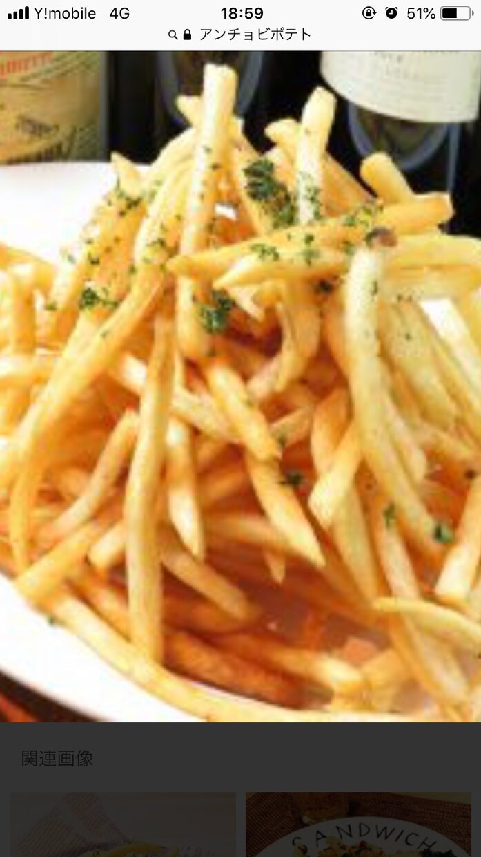イタリア居酒屋で食べるアンチョビポテト教えます やみつきアンチョビポテトの全貌を教えます イメージ1