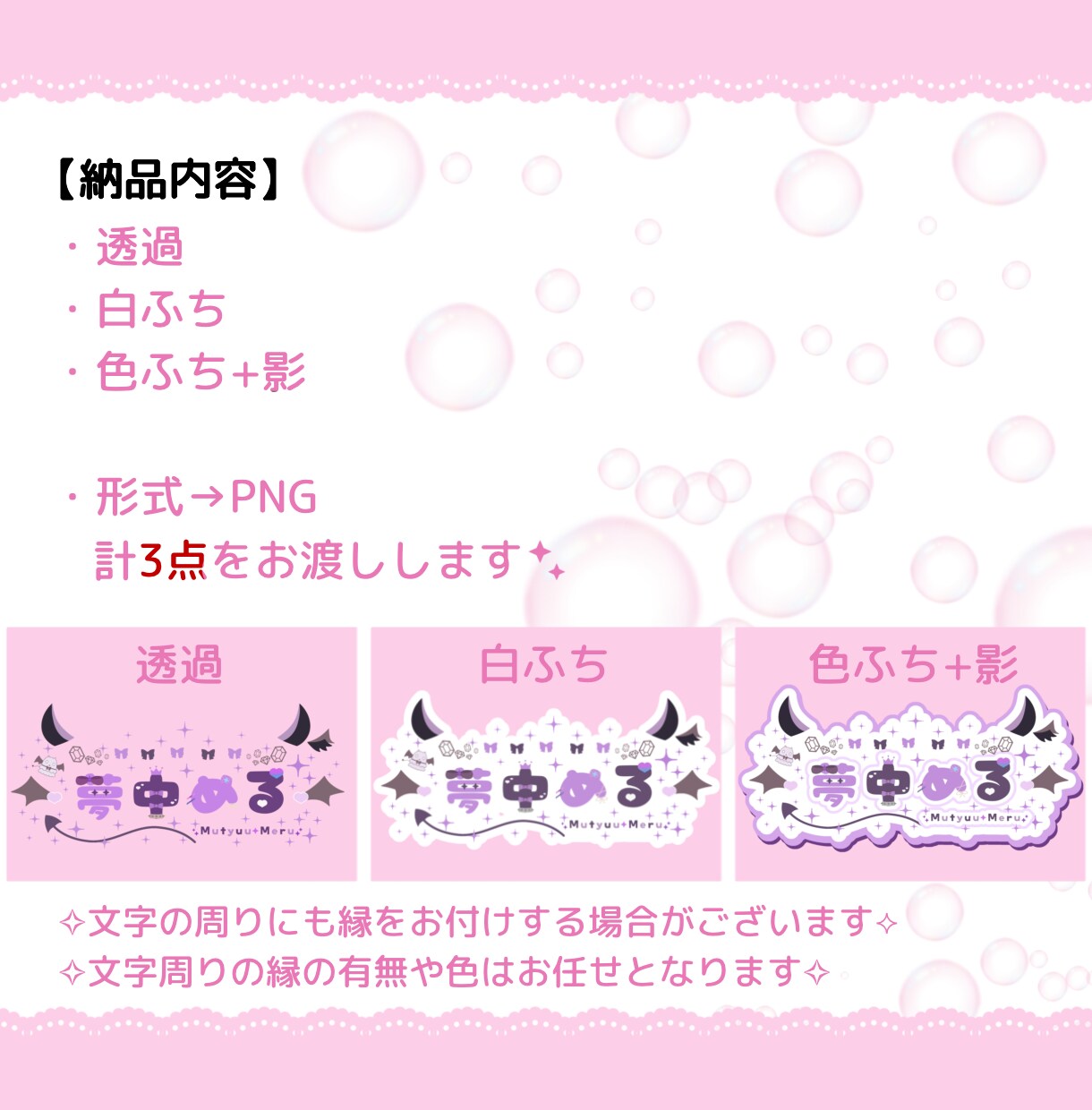 商用可！可愛いくて華やかな似合わせロゴを作ります 立ち絵や世界観を活かし、可愛い似合わせロゴをお作りします イメージ6