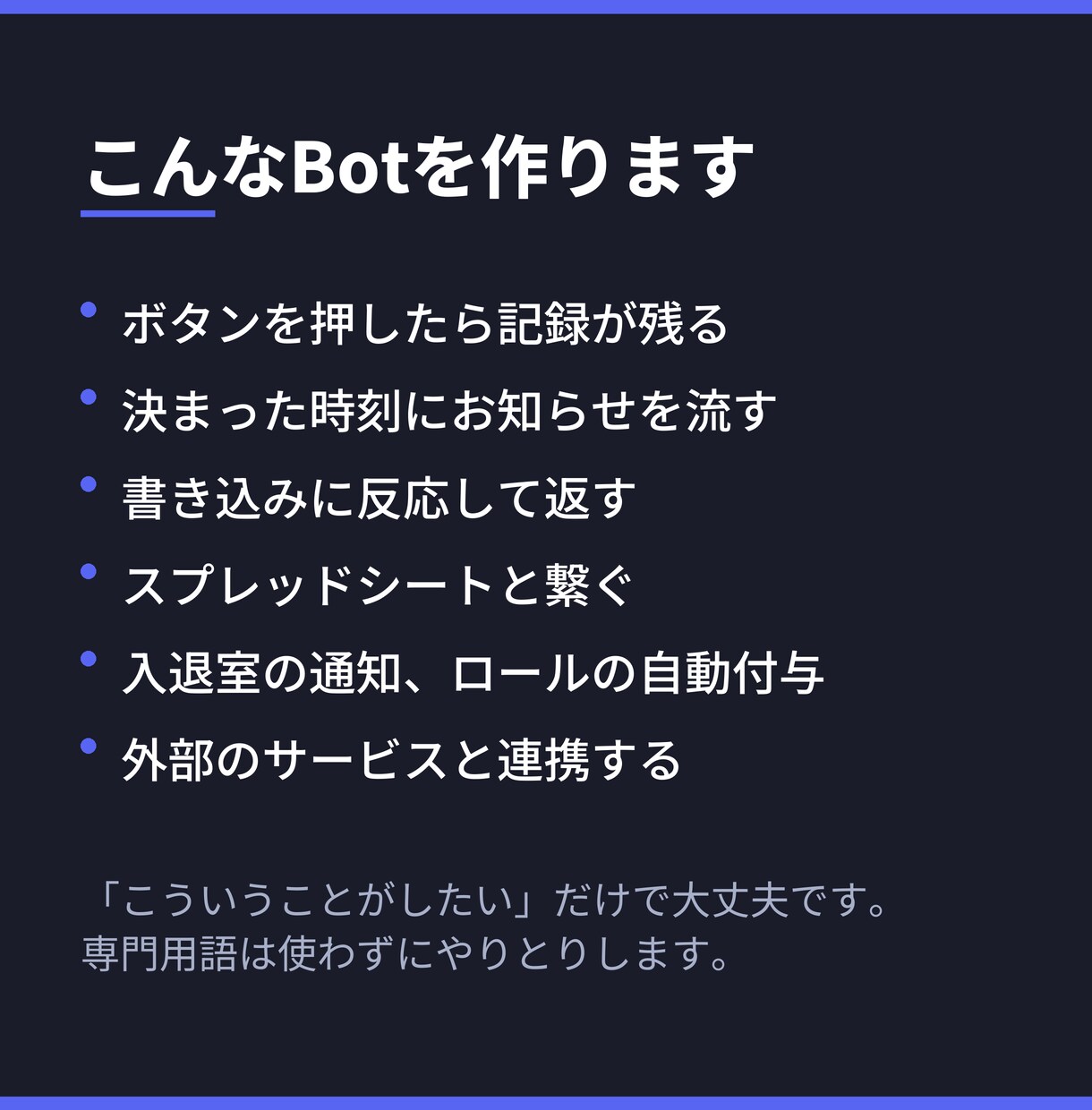 DiscordのBotを作ります 19個運用中。落とし穴は踏み済みです。 イメージ2