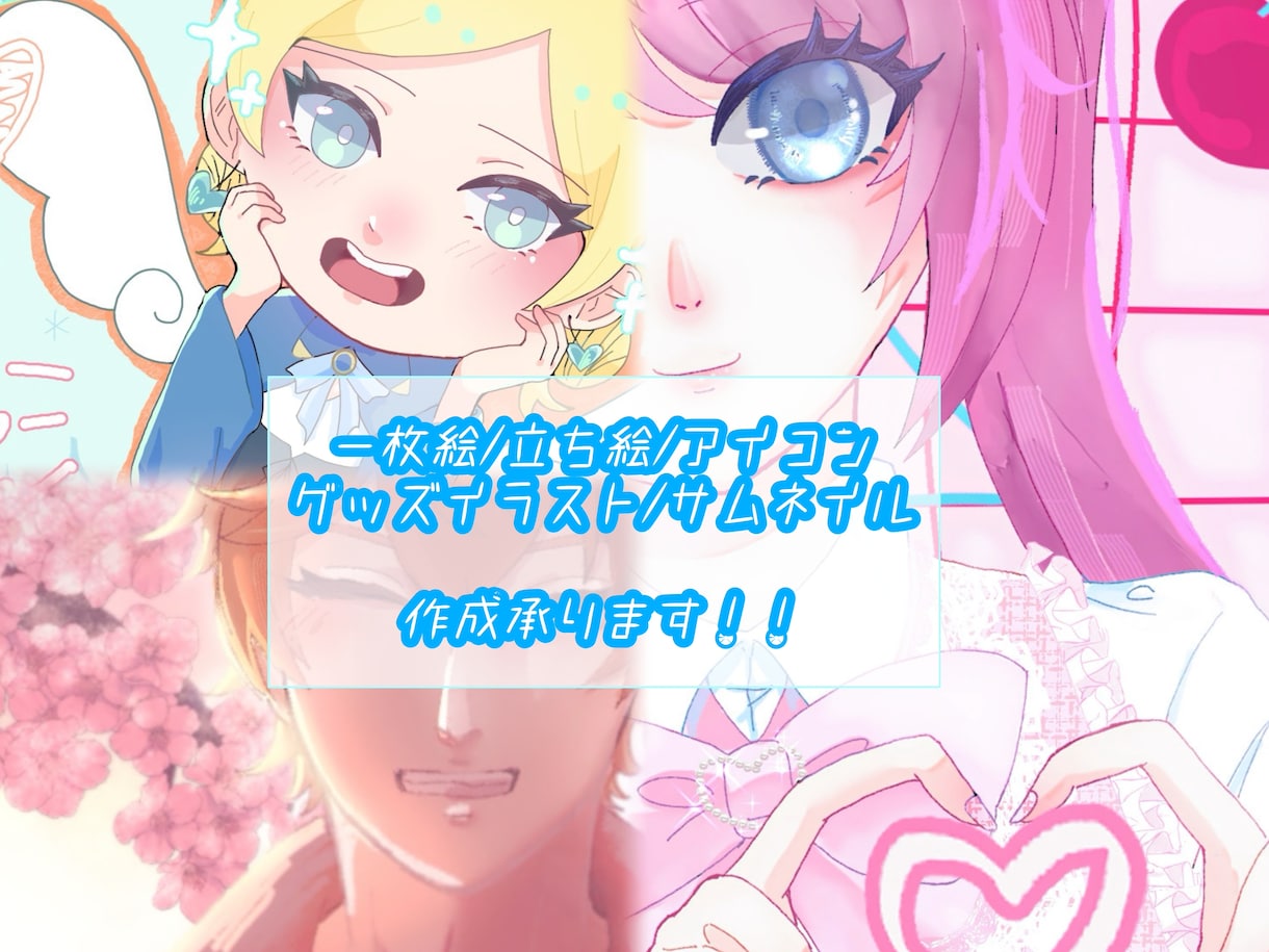 アイコン/サムネ/グッズ/立ち絵イラスト作成します 淡い厚塗り水彩のような雰囲気のイラストです イメージ1
