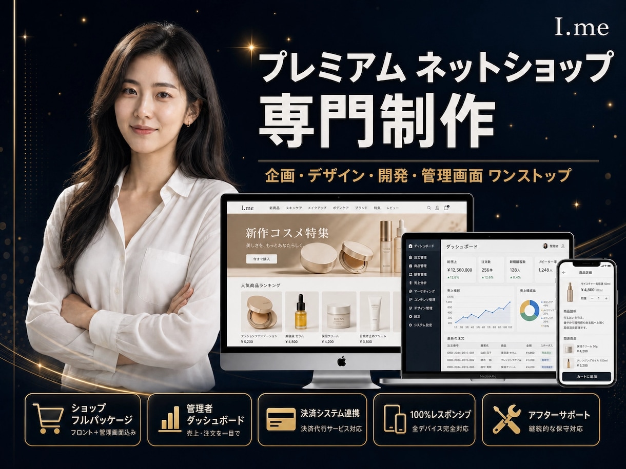 Web・アプリ制作をグローバル基準で提供します 韓国の先進的なIT技術と洗練されたデザインでビジネスを加速！ イメージ1