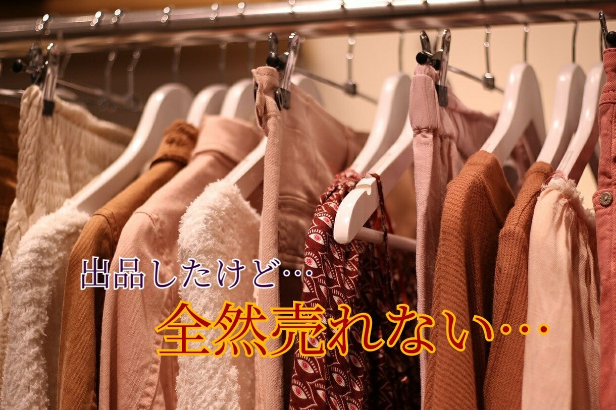 メルカリ・ラクマの商品画像を明るくします シンプル作業＋スマホ完結だから早い！現役ユーザーだから確実！ イメージ2