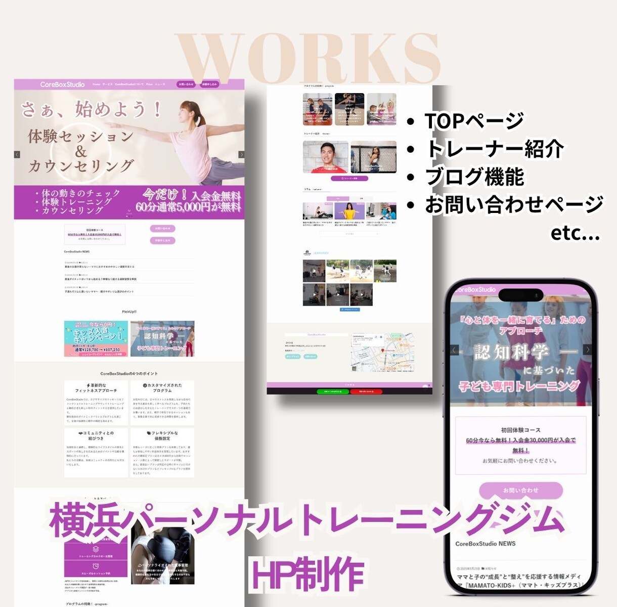 新規事業のホームページを、専門用語なしで制作します 低予算でも大丈夫。難しい話は抜きで、公開まで伴走します イメージ3