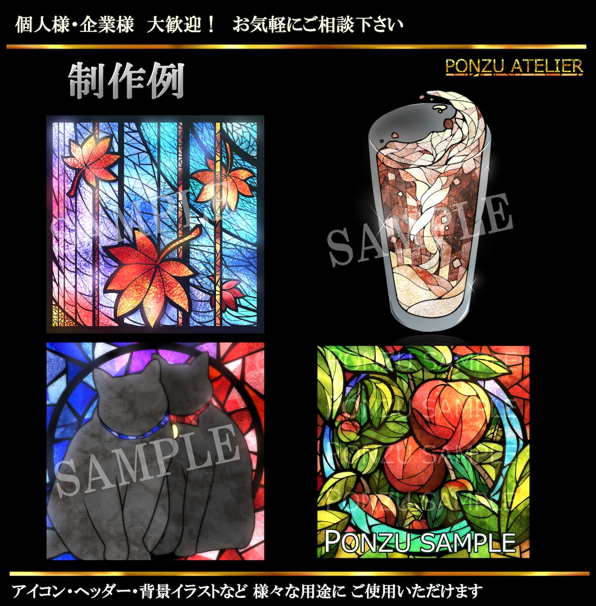 商用利用可能！ステンドグラス風アイコン描きます 唯一無二・神秘的なステンドグラスのイラストを作成します！ イメージ10