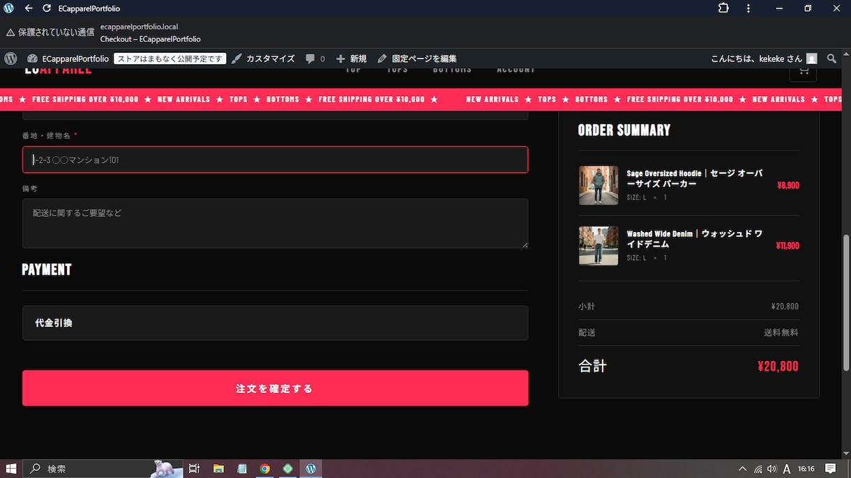 WooCommerce独自テーマEC構築します オリジナルデザイン＋素早い納品で安くECサイトを構築 イメージ6