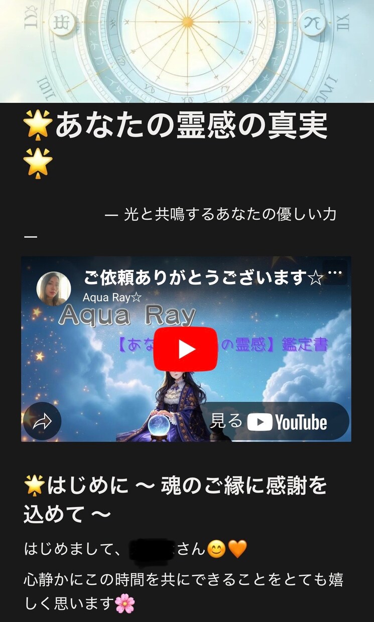 あなたが持っている本当の霊感お伝えします あなたに備わる能力を解き明かし、人生に生かしましょう☆ イメージ2