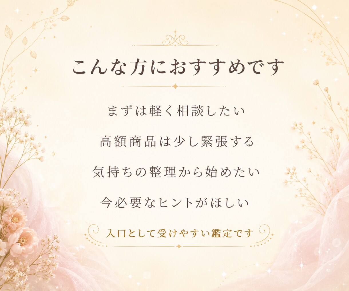 今のモヤモヤを整理するタロットミニ鑑定をします 迷いを言葉にして心を整えるミニ鑑定 イメージ5