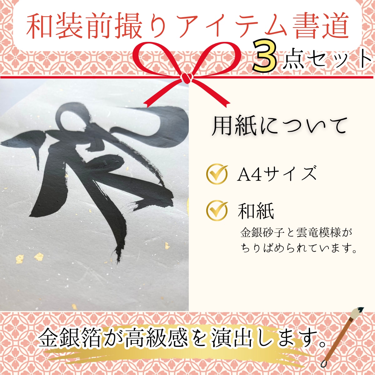 和装前撮りアイテムを毛筆でお書きします 結婚式に映える毛筆フォトプロップス イメージ2