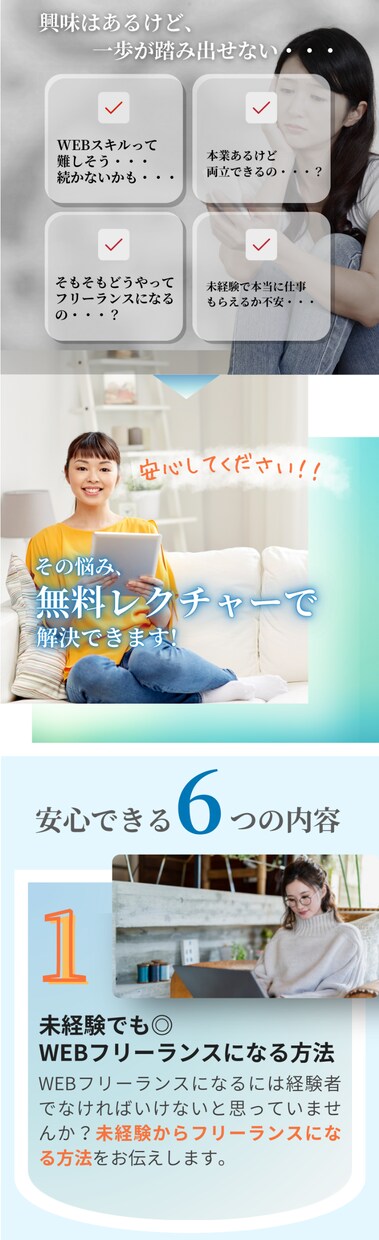 LP制作を行います 密なコミュニケーションで理想のLPを実現！ イメージ5