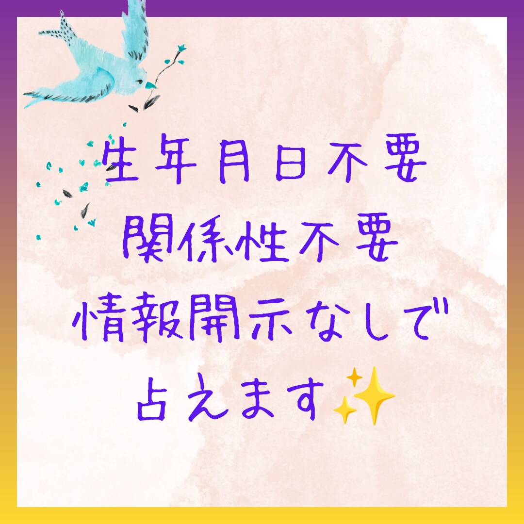 恋愛・人生・仕事の迷いに￤現役高校教師が占います ①②③を並び替えるだけ￤カードが伝えるメッセージ イメージ3